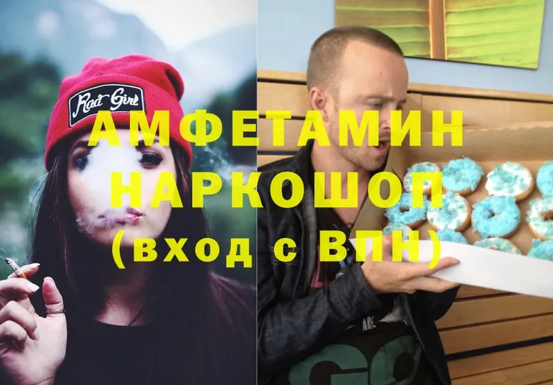 Amphetamine VHQ  магазин продажи   Петровск-Забайкальский 