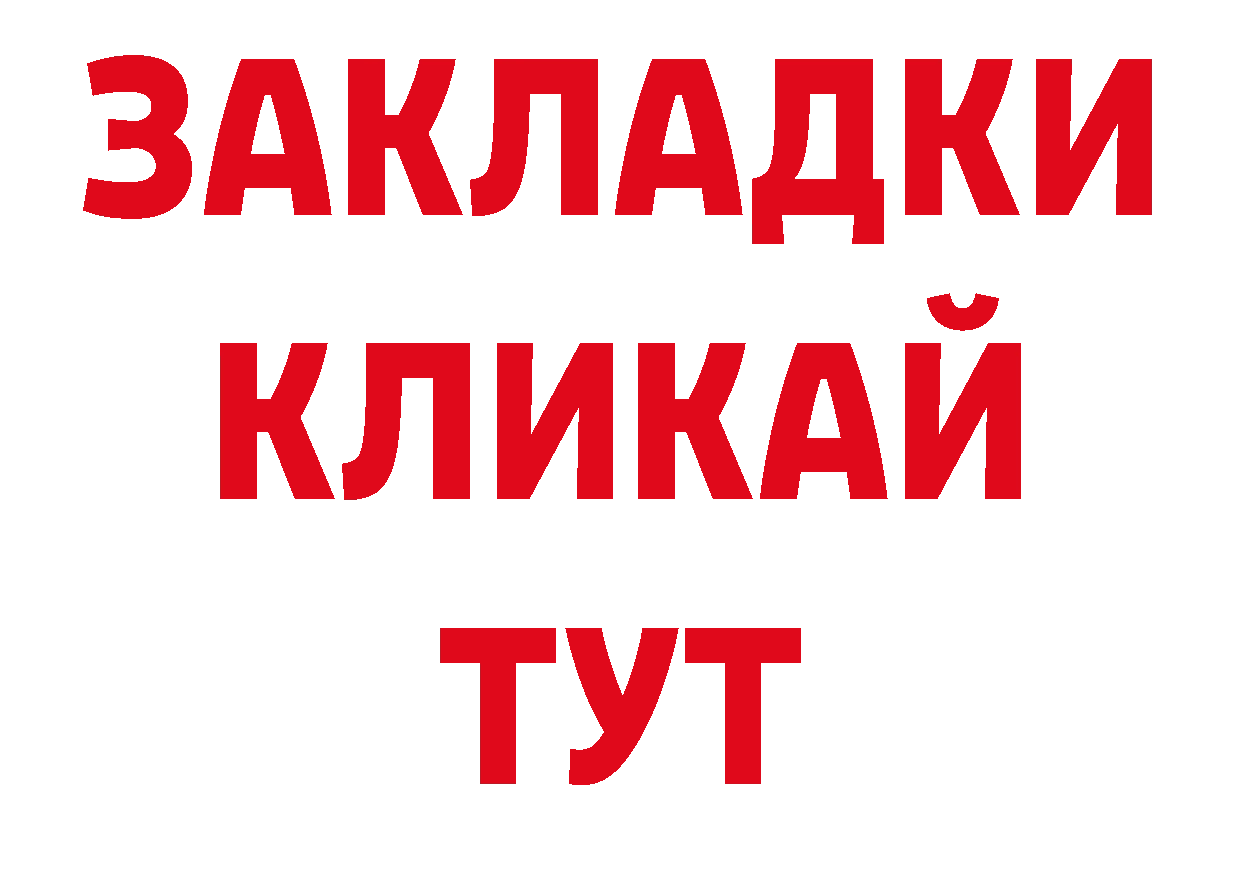 БУТИРАТ BDO рабочий сайт это МЕГА Петровск-Забайкальский