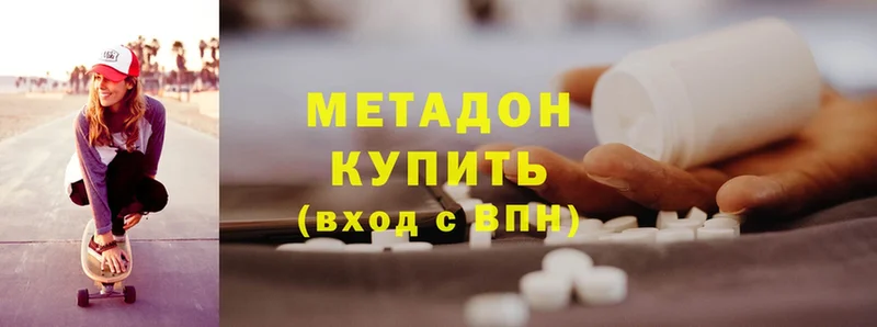 МЕТАДОН methadone  где купить   Петровск-Забайкальский 